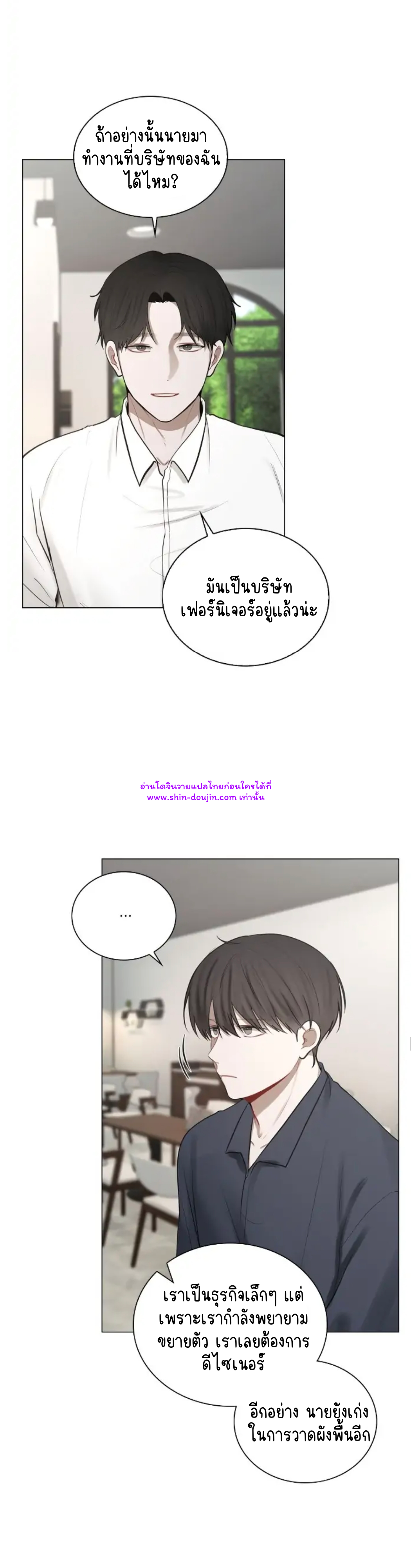 Someone Like You EP 25